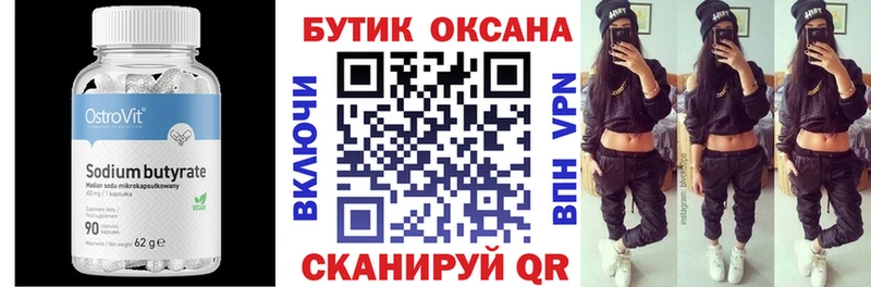 где продают наркотики нарко площадка формула Бутират вода Арамиль