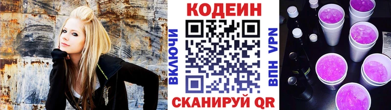 Кодеин напиток Lean (лин)  hydra маркетплейс  Арамиль 