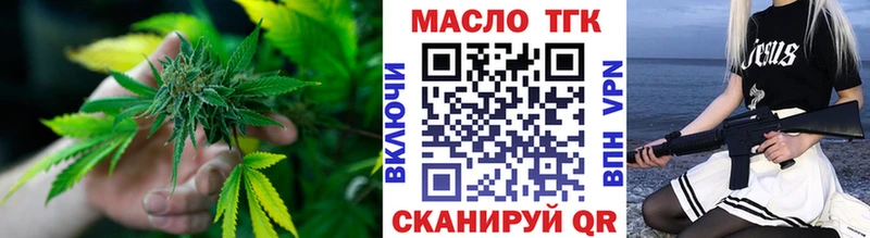 Дистиллят ТГК вейп с тгк  Арамиль 
